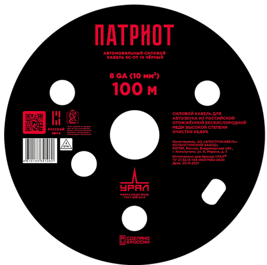 Ural | Урал КС-ПТ 10 Ч | силовой  8Ga(10мм2), медь OFC, черный , опт кратно 5м, бухта 100 м | превью 2