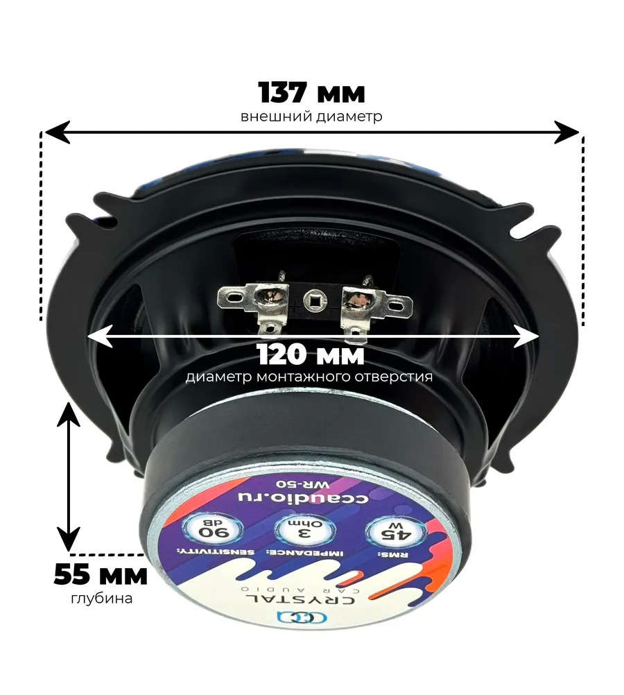 Crystal Car Audio | WR-50 |  | 5