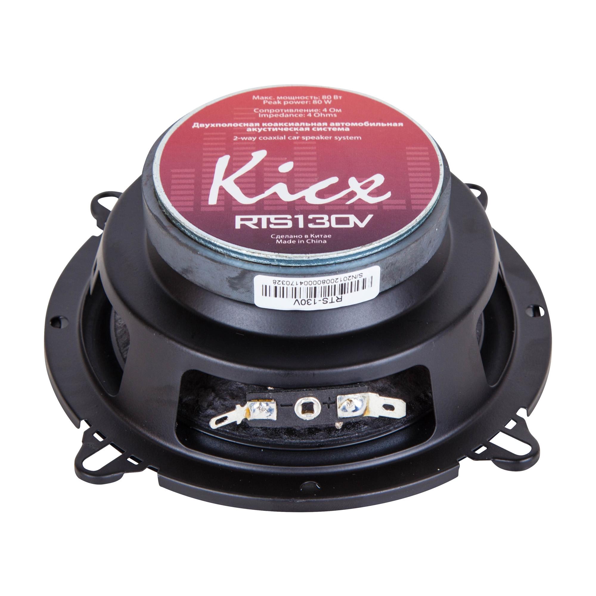 KICX | RTS-130V | 13см. 2-х полосная. 80/35Вт | 4