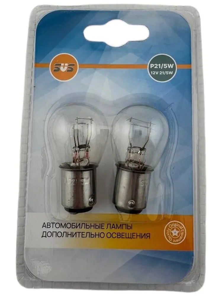 SVS | P21/5W 0200014002 | Лампа P21/5W 12V БЛИСТЕР 2ШТ | 2