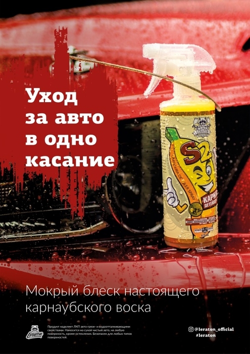 LERATON | S2 | Плакат А1 Не влагостойкий Leraton - S2 (594x841мм.)| 1