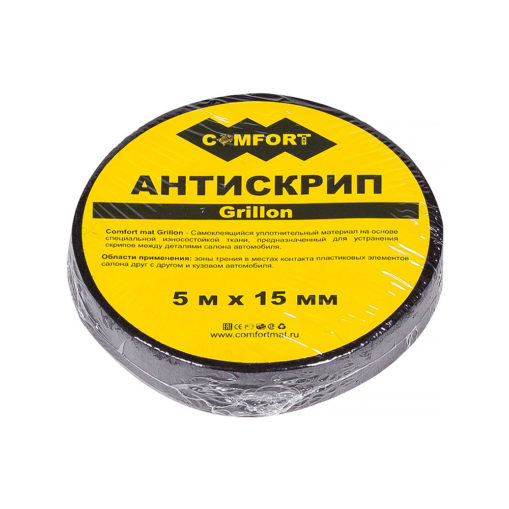 Comfort | Grilon АНТИСКРИП | Рулон 15мм*5м | превью 2