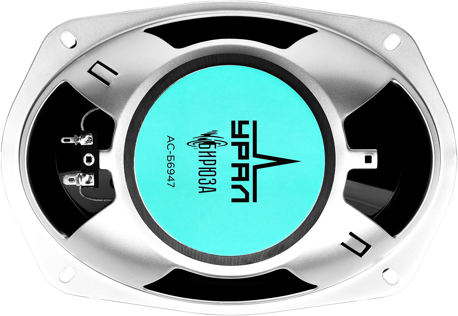 Ural | УРАЛ БИРЮЗА АС-Б6947 | 6х9", 4-х полосные, коаксиальные, 200w, 52 - 22000 Гц, 93 дБ, 4 Ом | 3