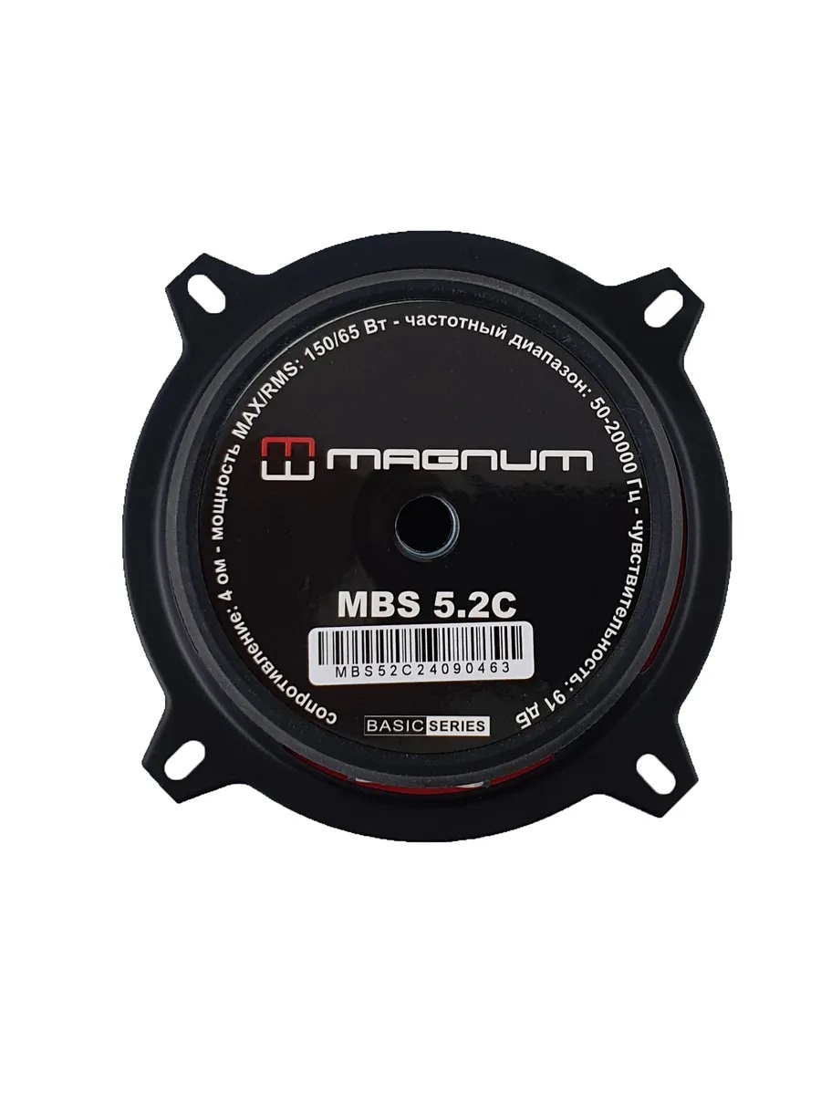 MAGNUM | MBS-5.2C | | 5
