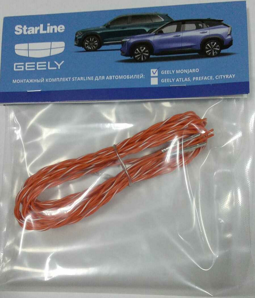 StarLine | Комплект монтажный №6 | для Geely Monjaro | превью 2