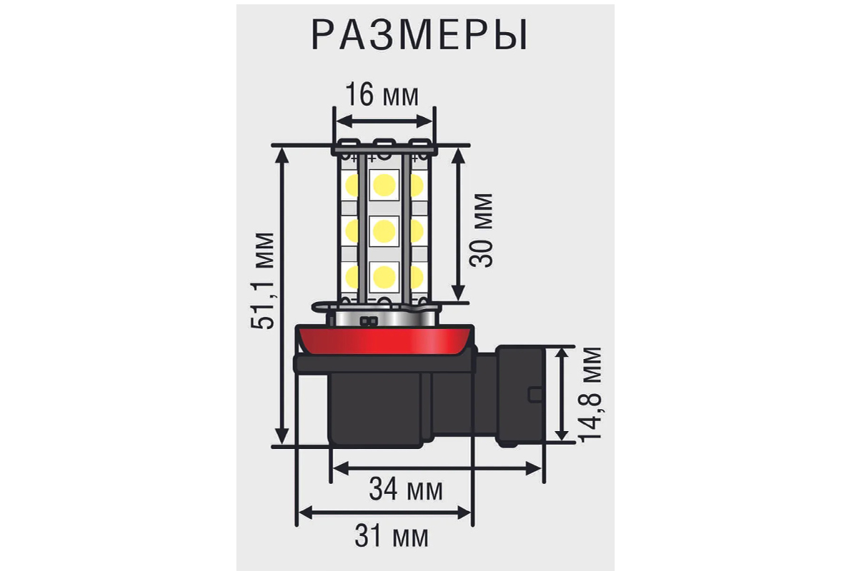 WAYTON | H8  | Светодиодная лампа  18 SMD, 5000K, 1шт. ГАРАНТИЯ 6 МЕС,  | превью 2
