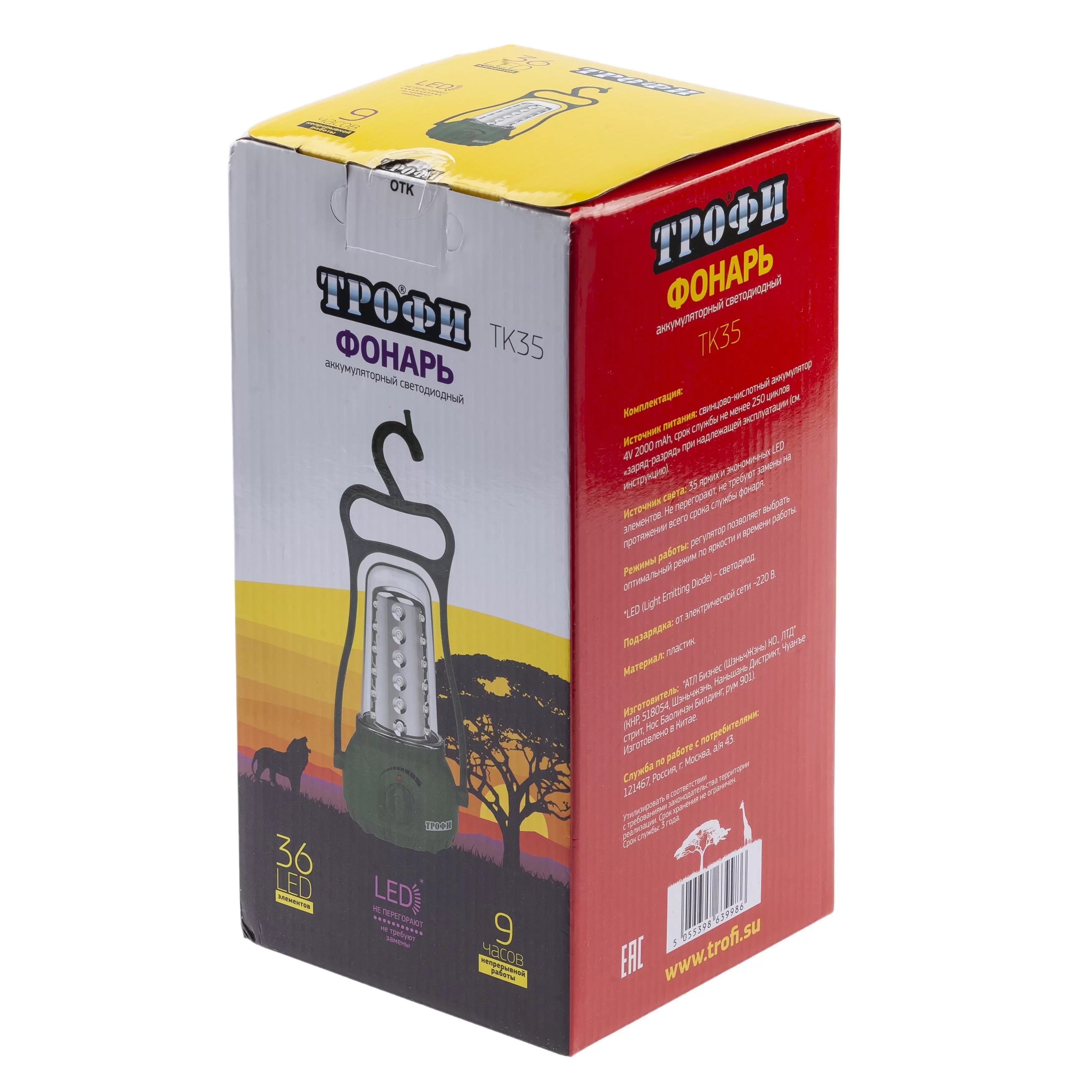 Фонарь | TK35 ТРОФИ | Светодиодный кемпинговый фонарь, 35 белых  LED регулятор, аккумулятор | превью 3