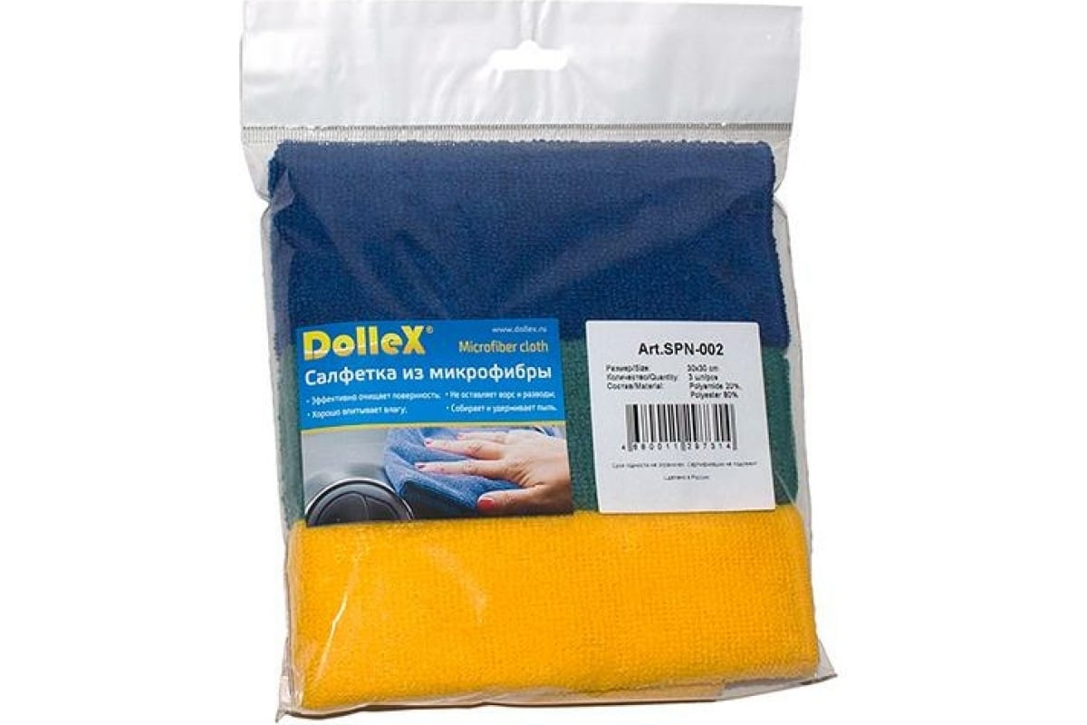 Dollex | SPN-002 | Салфетки из микрофибры (30х30 см) , 3 ШТ. | 1