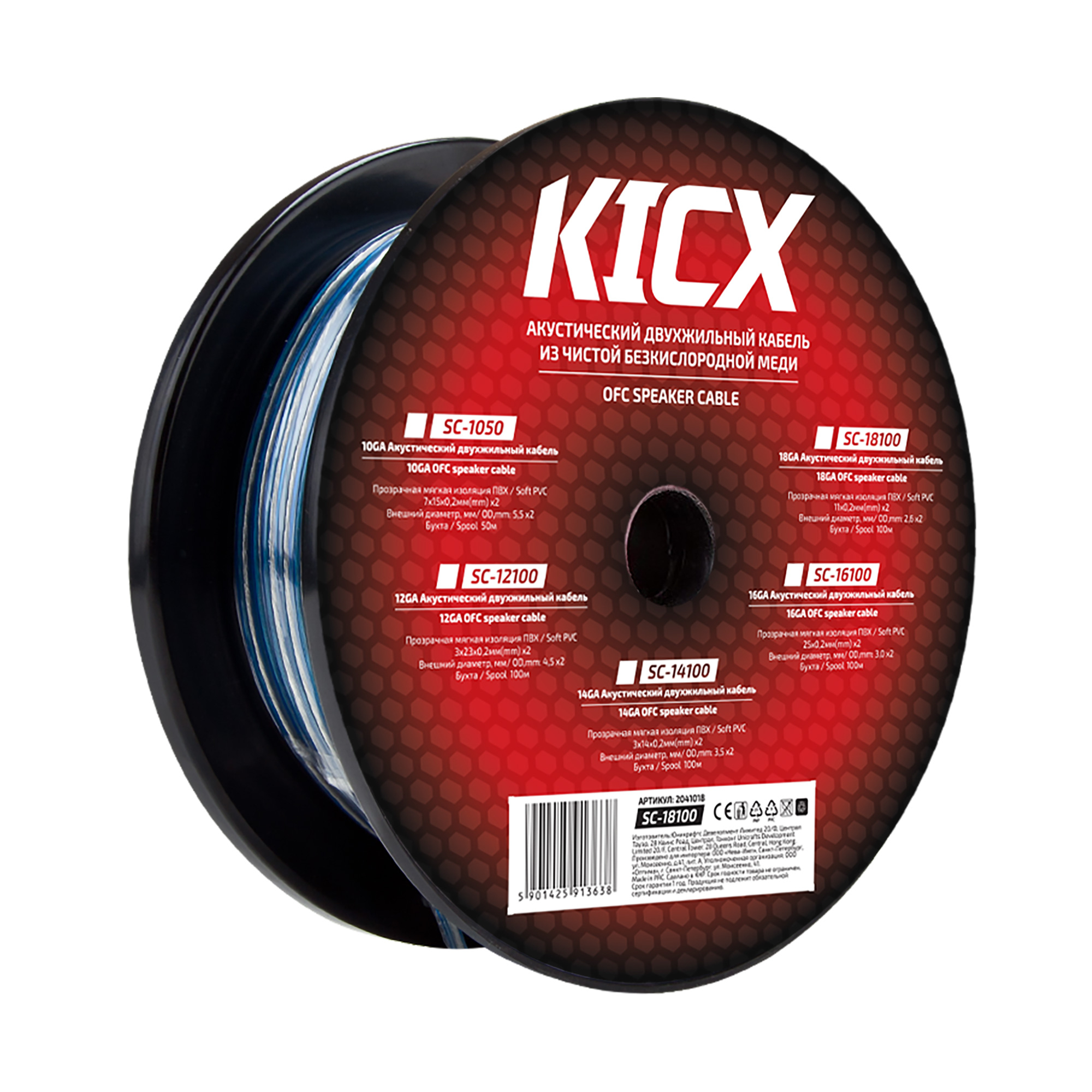 KICX | SC18100 | 18GA медный. 2*1мм Бухта 100 м цена за БУХТУ | 1