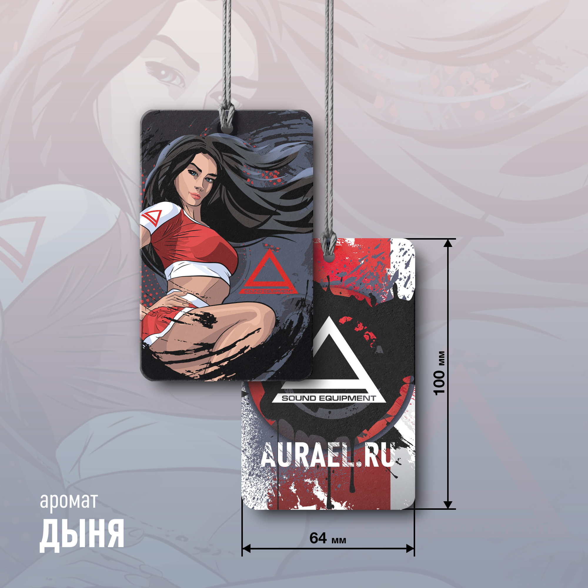 AurA | Дыня (Go-Go AurA брюнетка) | Ароматизатор подвесной | превью 1