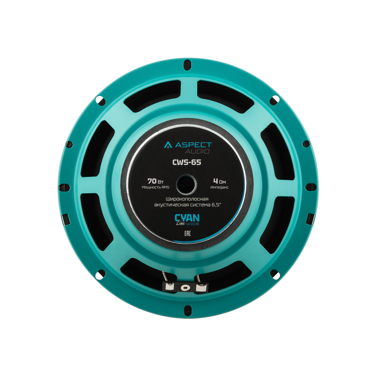 Aspect | CWS-65  | Широкополосная рупорная  6.5"(16.5 см), RMS/MAX 70/210 Вт, 4 Ом, 91 дБ | 5