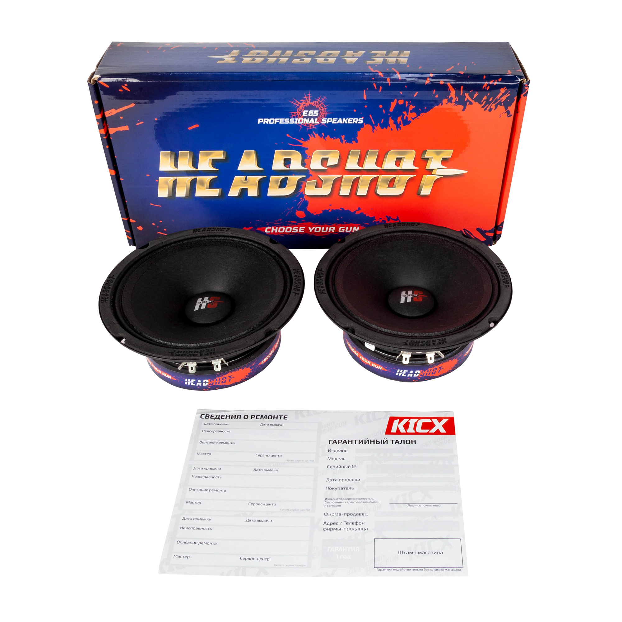 KICX | HeadShot E65 | Мидбас 6.5", 4Om RMS 150 Вт MAX 300 Вт, 94Дб | 5