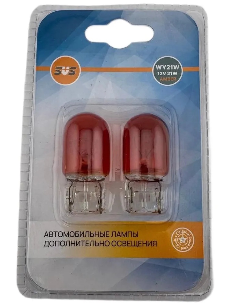 SVS | WY21W 0200128002 | Лампа WY21W 12V БЛИСТЕР 2ШТ. | 2