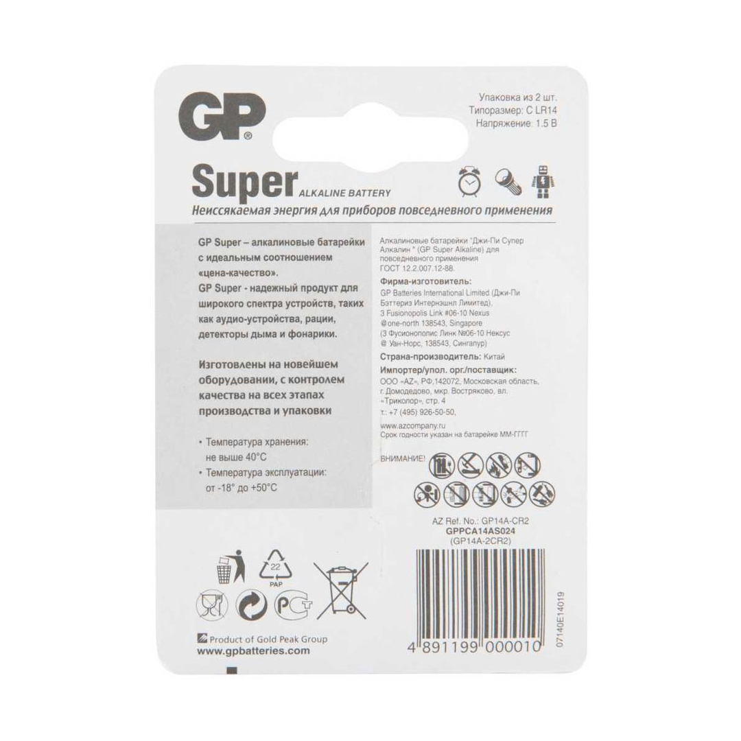 Батарейка | LR14 GP | | 3