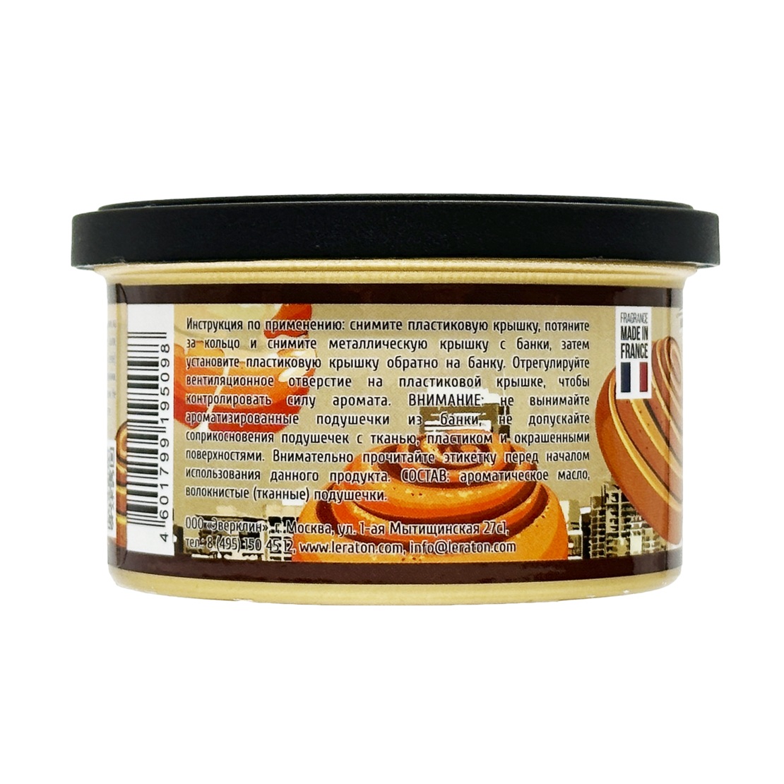 LERATON | Seattle | Ароматизатор для автомобиля в банке (Cinnamon Bun/Булочка с корицей) | превью 3
