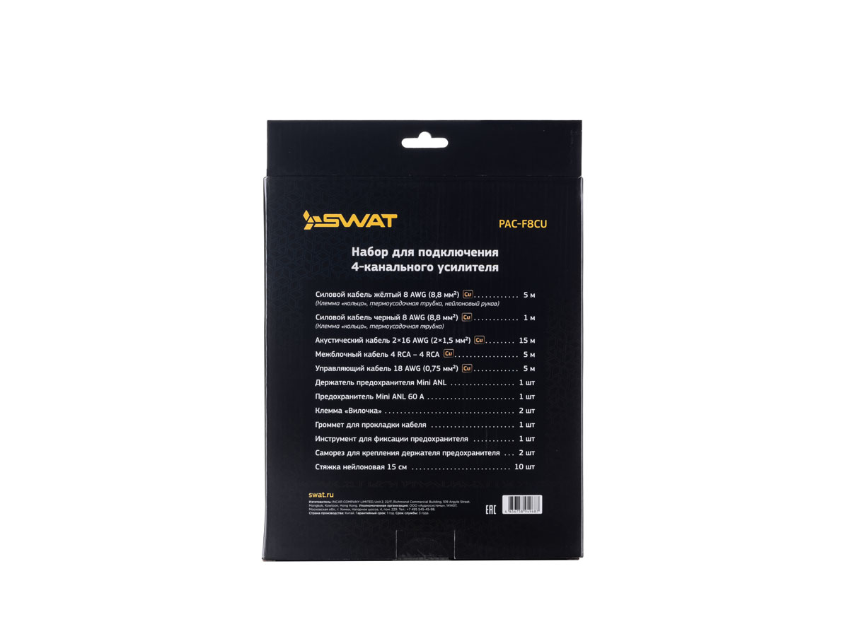 Swat | PAC-F8CU | для 4-х кан. усилителя, сил. каб 8Ga, МЕДЬ | 3
