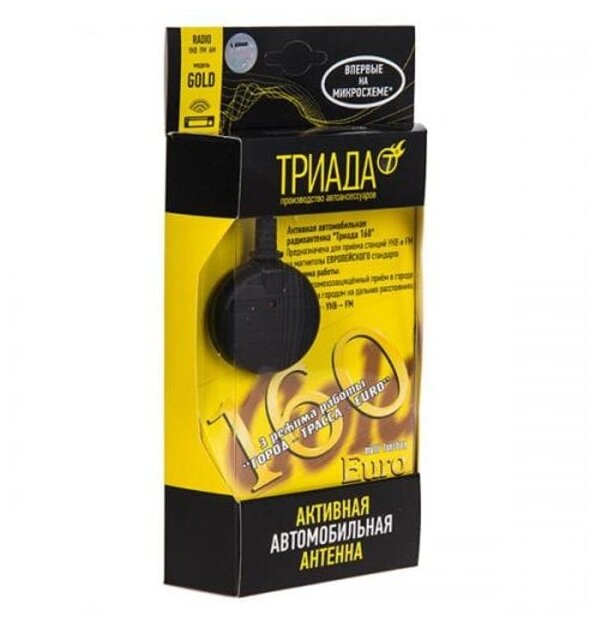 Триада | 160 GOLD EURO | конвертер УКВ , активная внутрисалонная, 3 режима | 1