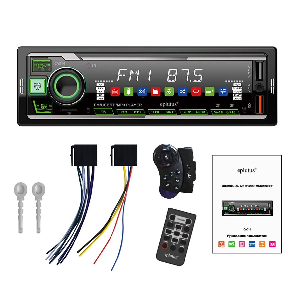 Eplutus | CA314 | 45 Вт х 4. BT/USB/FM/AUX Поддержка Micro SD, | 4