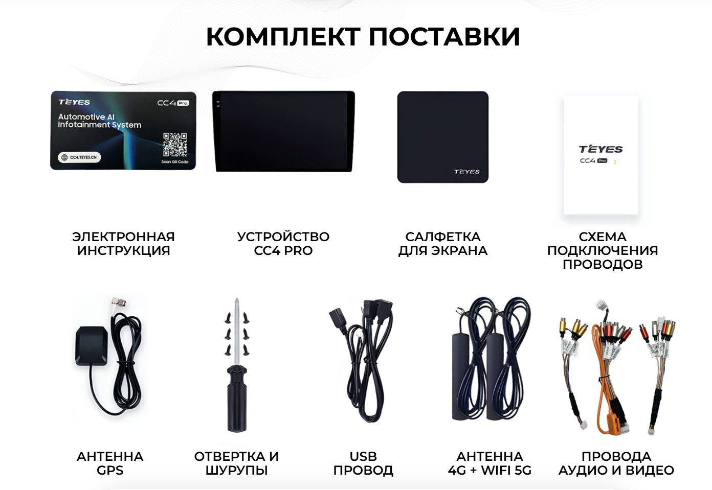 TEYES | CC4 PRO 12,3" 8-128 | Android 10.0, 8 ядер дисплей 12,3 " Wi-Fi,   USB, BT,  8-128 Гб| превью 3