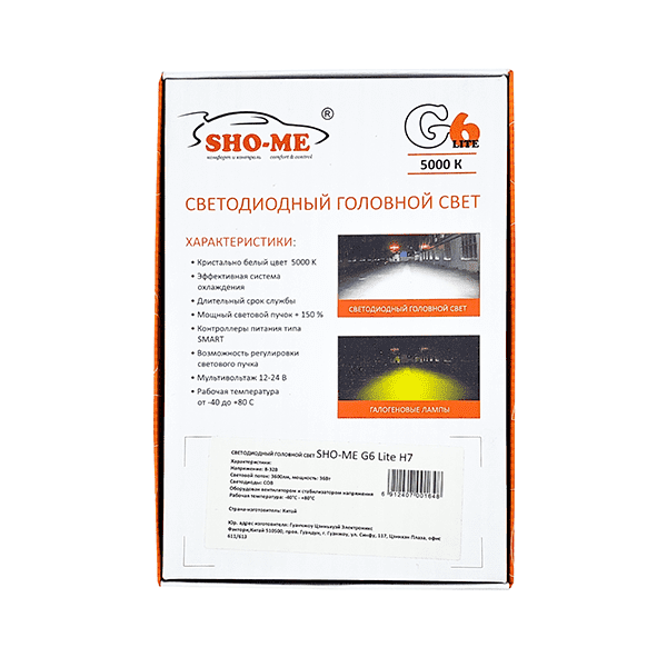 Sho-me | G6 LH-H7 Lite | c/д COB,3600 люмен,36вт,5000 К CANBUS | 3