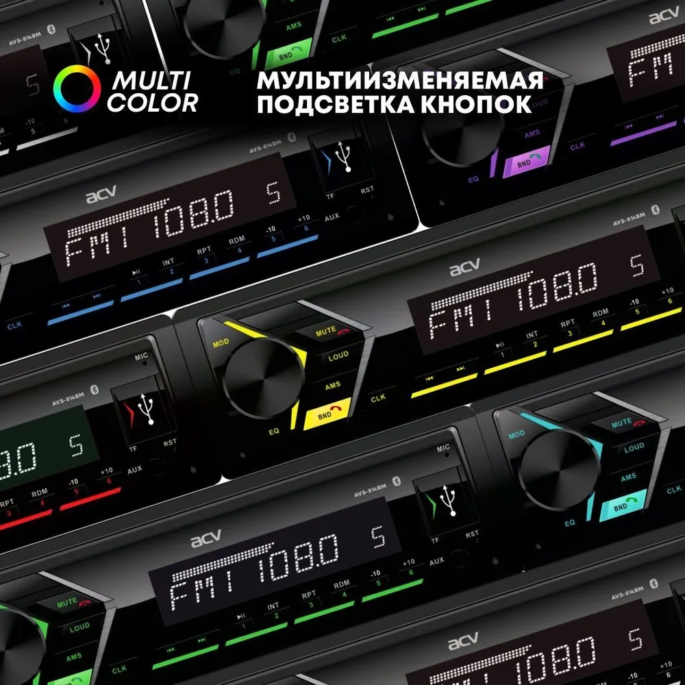 ACV | AVS-814BM | 1din//мультицвет/Bluetooth/USB/AUX/SD/FM/4*50 | превью 2