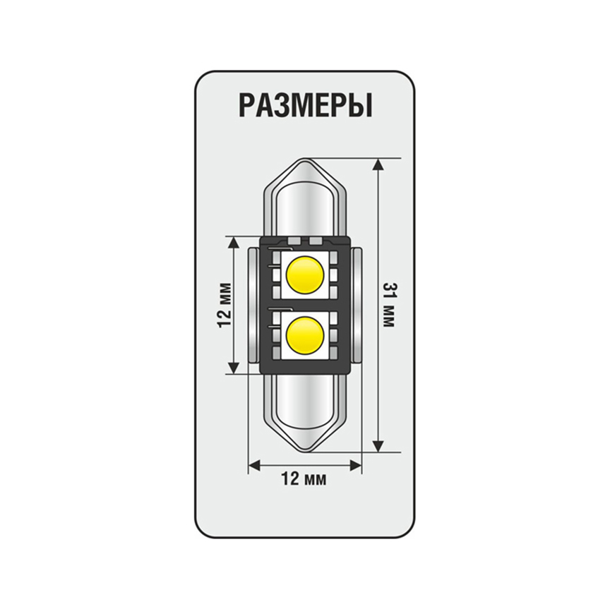 XENITE| T11 С5W CANBUS CAN2317 | 2SMD +50% Диодная лампа 31мм с ОБМАНКОЙ , 40Lm , белая уп.2шт | превью 3