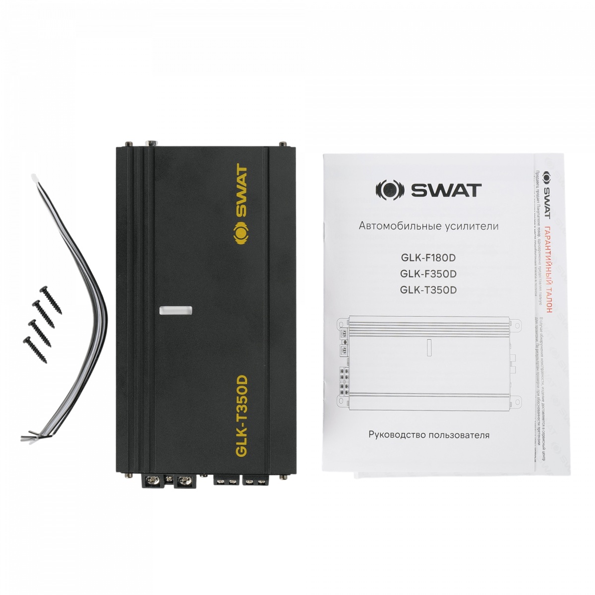 Swat | GLK-T350D | цифровой , 2x350 Вт , class D | 7