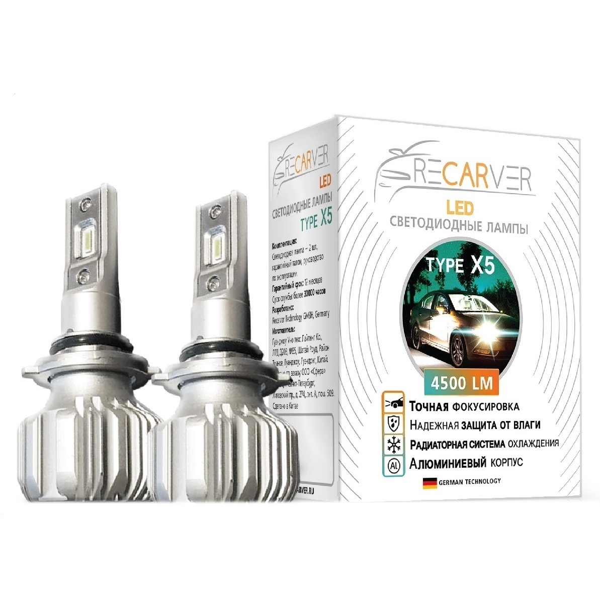 Clearlight | LED RECARVER Type X5 H7 | Лампа LED H7 4500 Lm (2 шт.) 12 в | 1