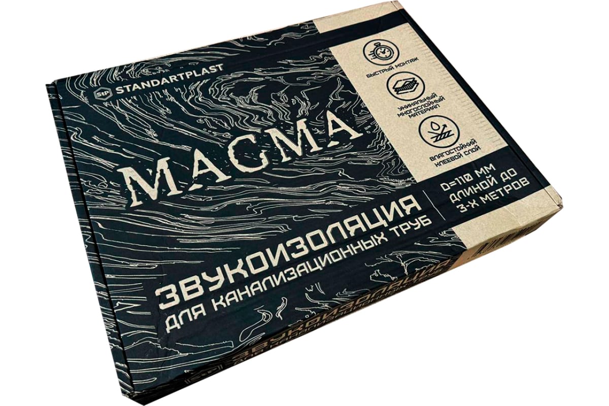 STP | MAGMA D-110 | Звукоизоляция для канализационных труб D-110 | 3