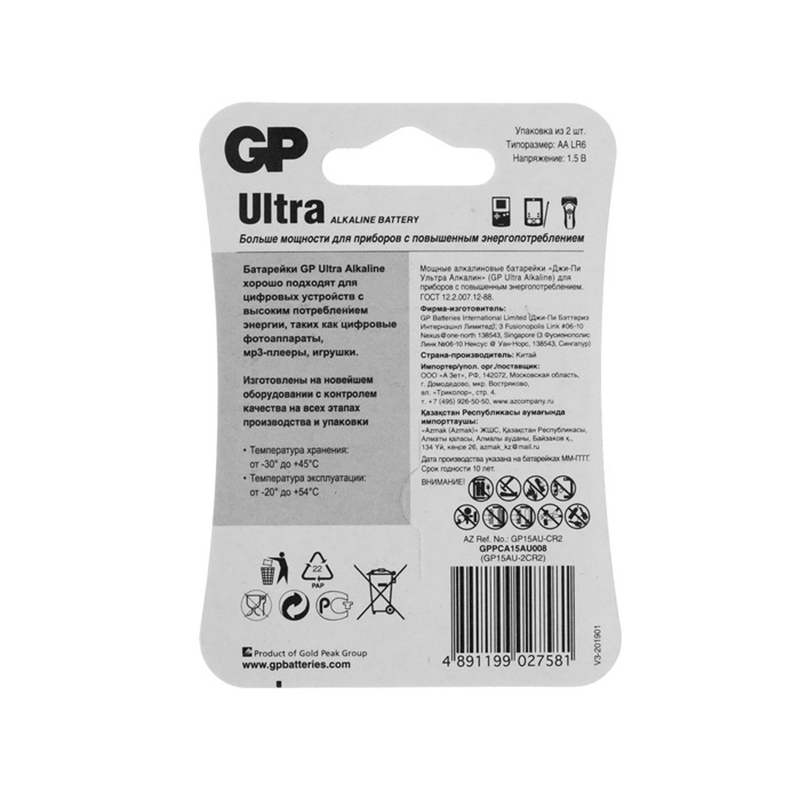 GP | АА LR6-2BL | Батарейка GP Ultra 2 шт. ЦЕНА за 2 шт. | 3
