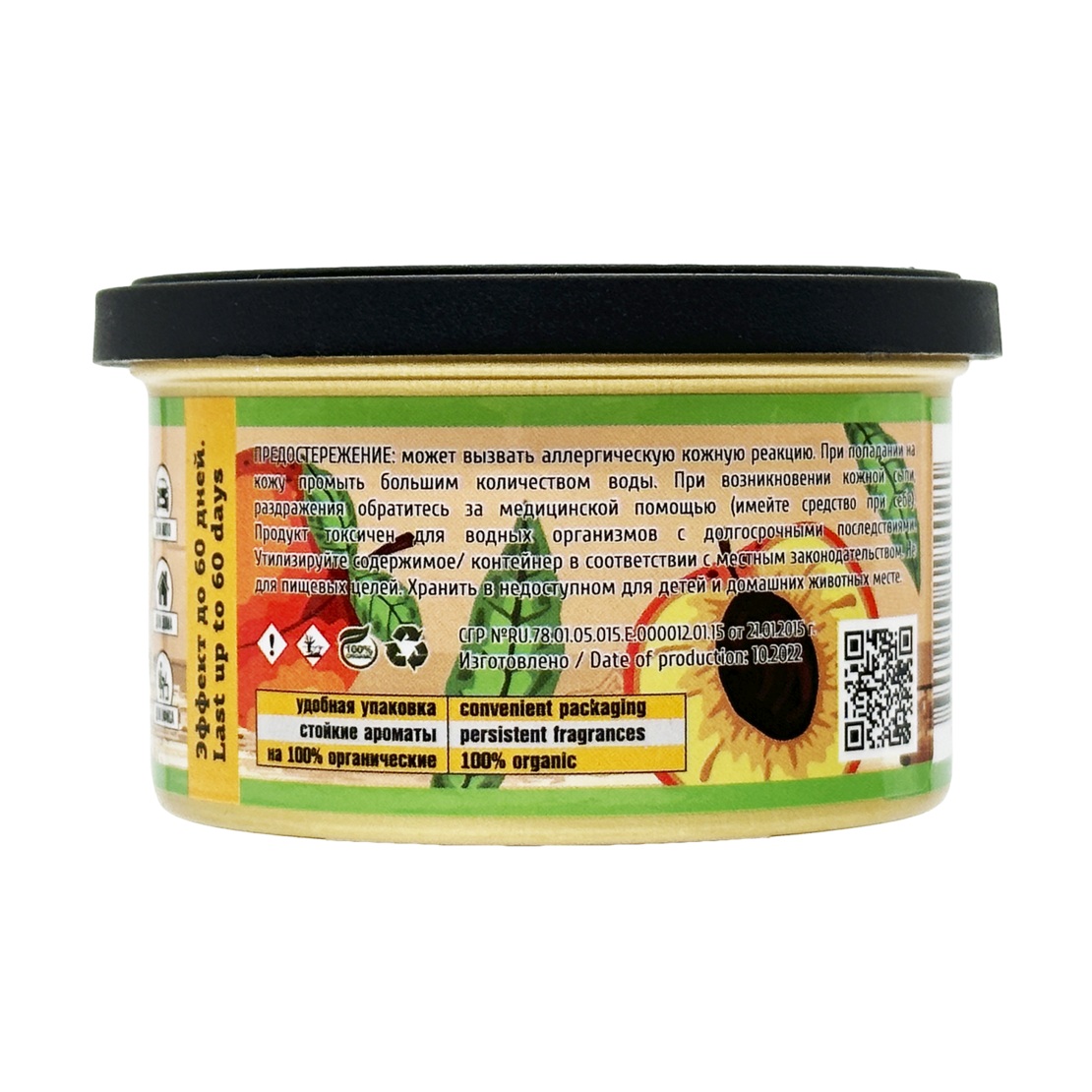 LERATON | Beijing | Ароматизатор для автомобиля в банке (Peach/Персик) | превью 2