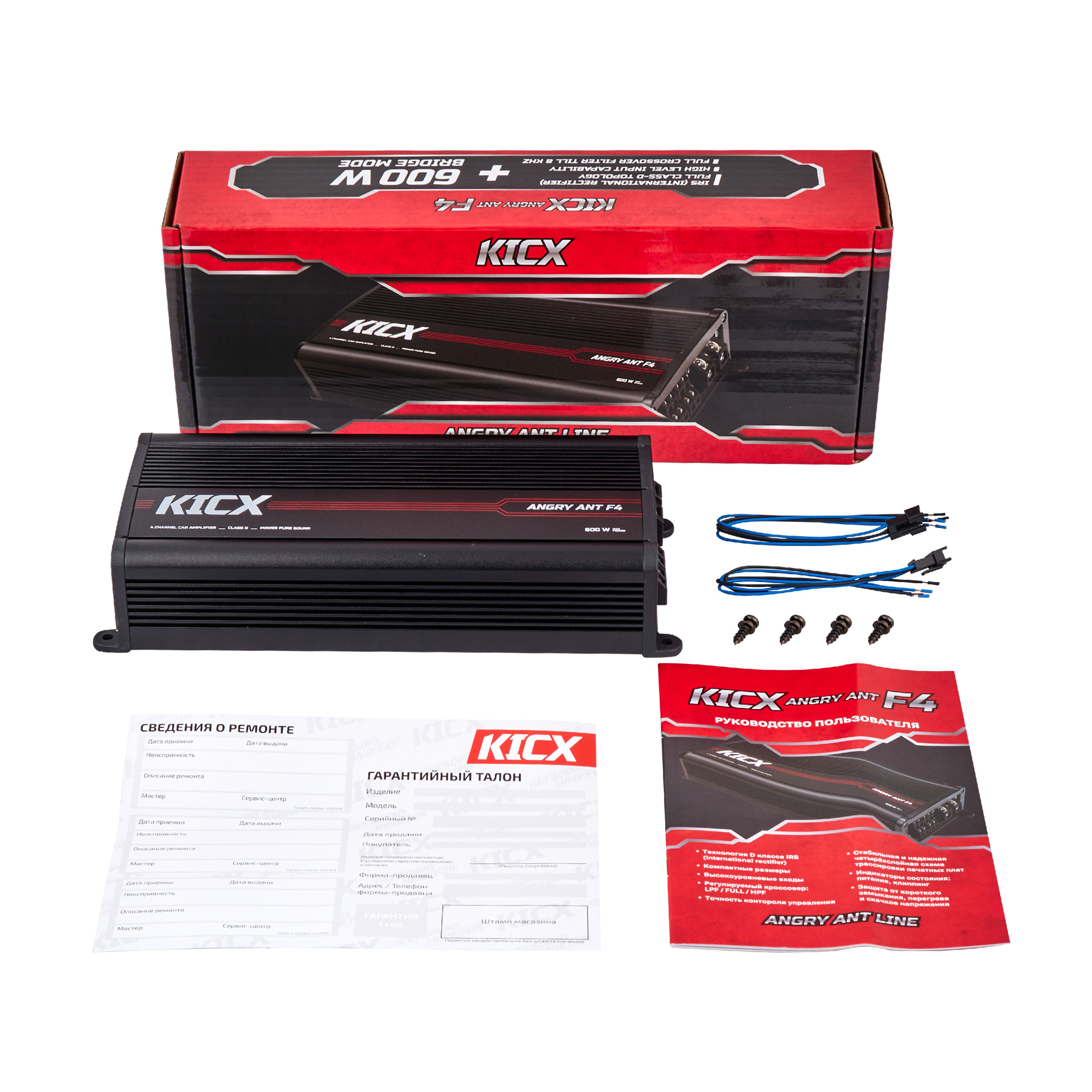 KICX | Angry Ant F4 | 4-кан, класс D , мощность RMS 200 Вт х4 ( 4 Ом ), 300Втх4, ( 2 Ом ) | 5