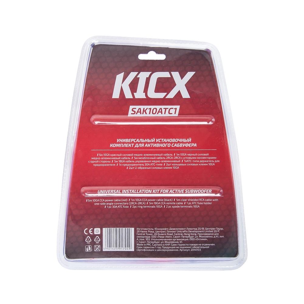 KICX | SAK10ATC1| для АКТИВНОГО САБА , сил. каб. 10Ga, ATC 30A | превью 3