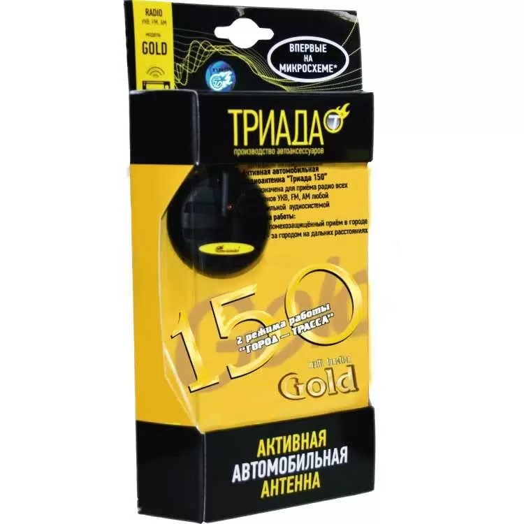 Триада | 150 GOLD | спец. помехозащищен микросхеме , город-трасса, аналогов нет | 2