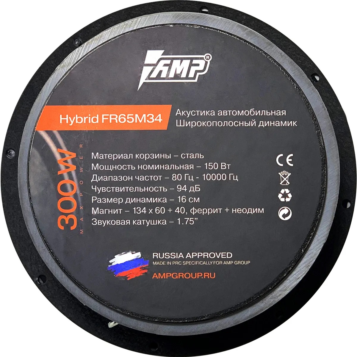 AMP | HYBRID FR65M34 | 16см Эстрадная Широкополосная  150Вт/300Вт. 4 Ом. 1ШТ | превью 3