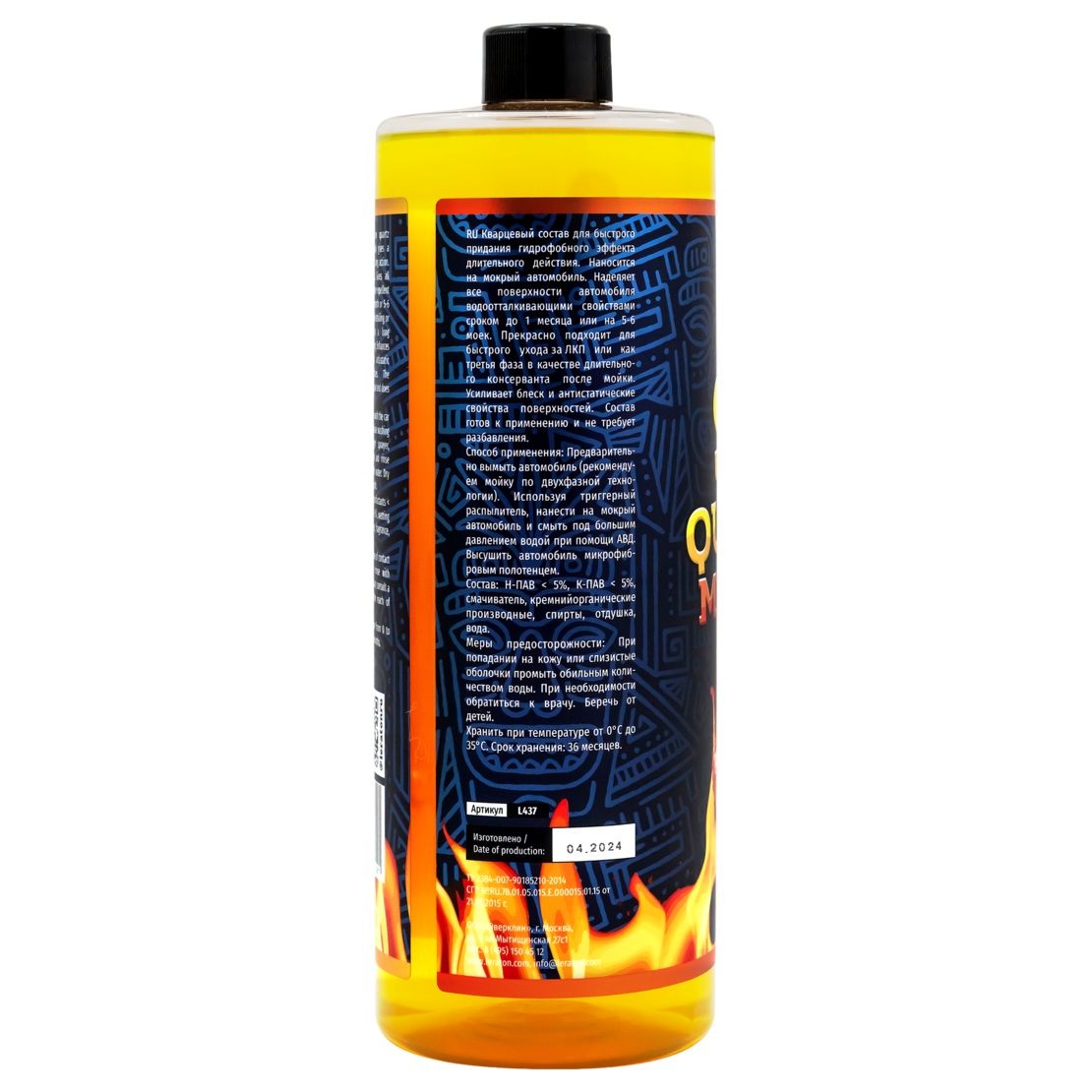 LERATON | S6 PASSION FRUIT | Кварцевый состав для быстрого блеска и гидрофоба LERATON 1л| превью 2