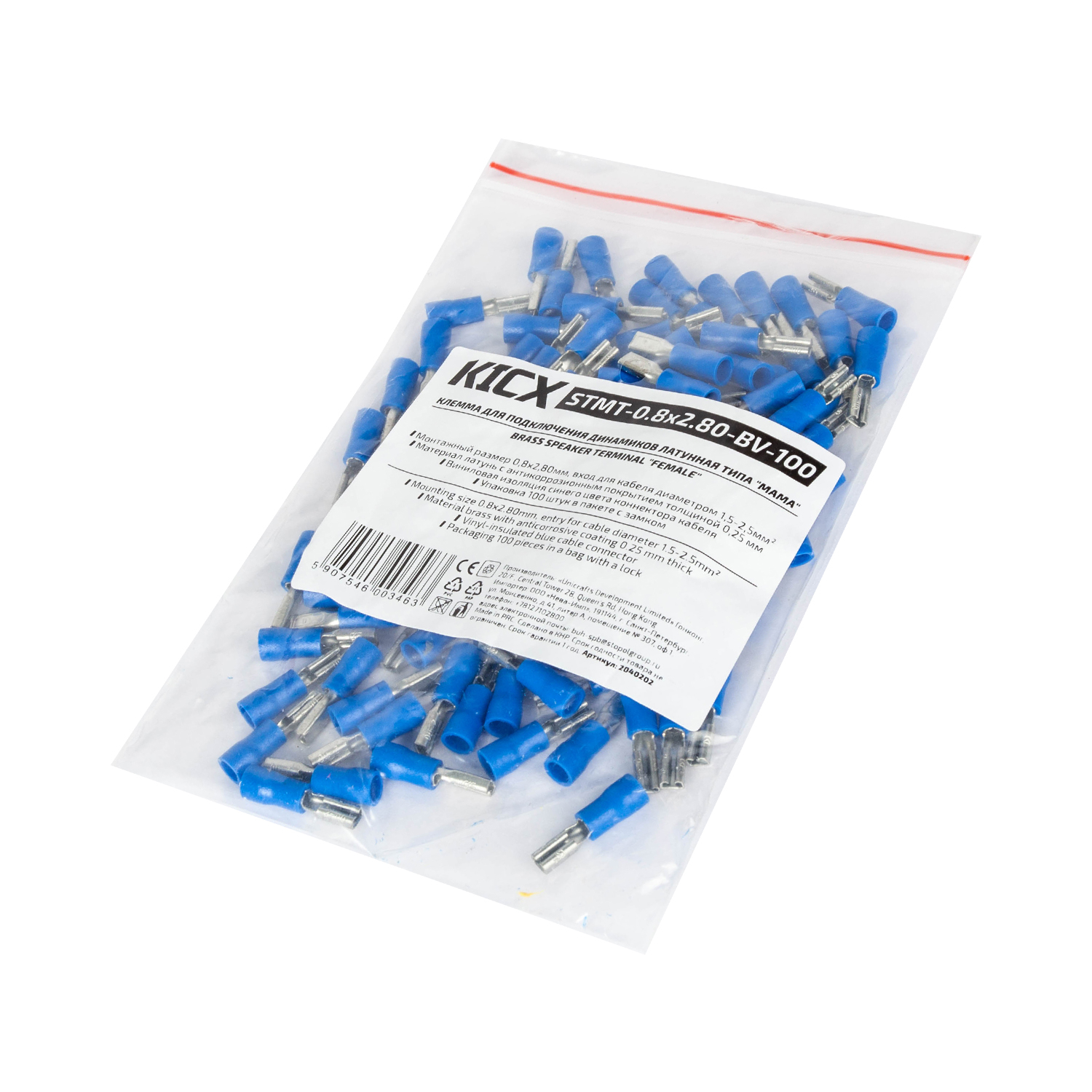 KICX | STMT-0.8x2.80-BV-100 | Клемма ак., лопатка 0.8X 2.8мм, уп.100 шт. | превью 3