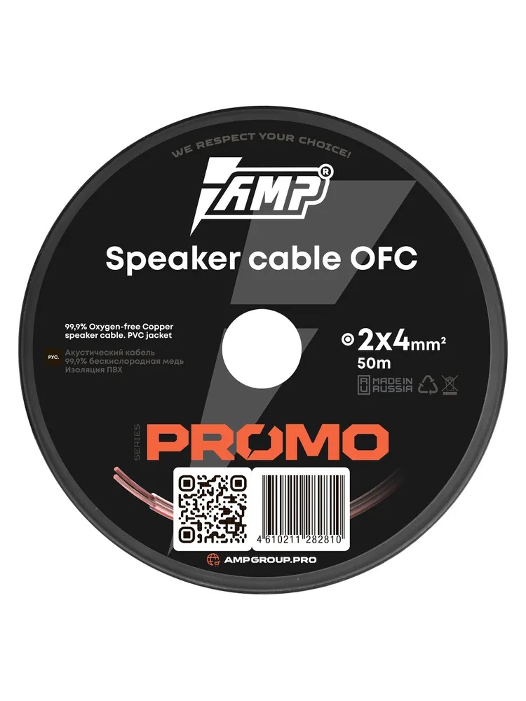 AMP | PROMO 2x4 | OFC Extremely flexible медь 2*4мм Бухта 50 м цена за БУХТУ | превью 2