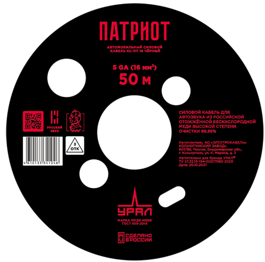 Ural | Урал КС-ПТ 16 Ч | 5Ga(16мм2), медь OFC, черный , опт кратно 5м, бухта 50 м | превью 2