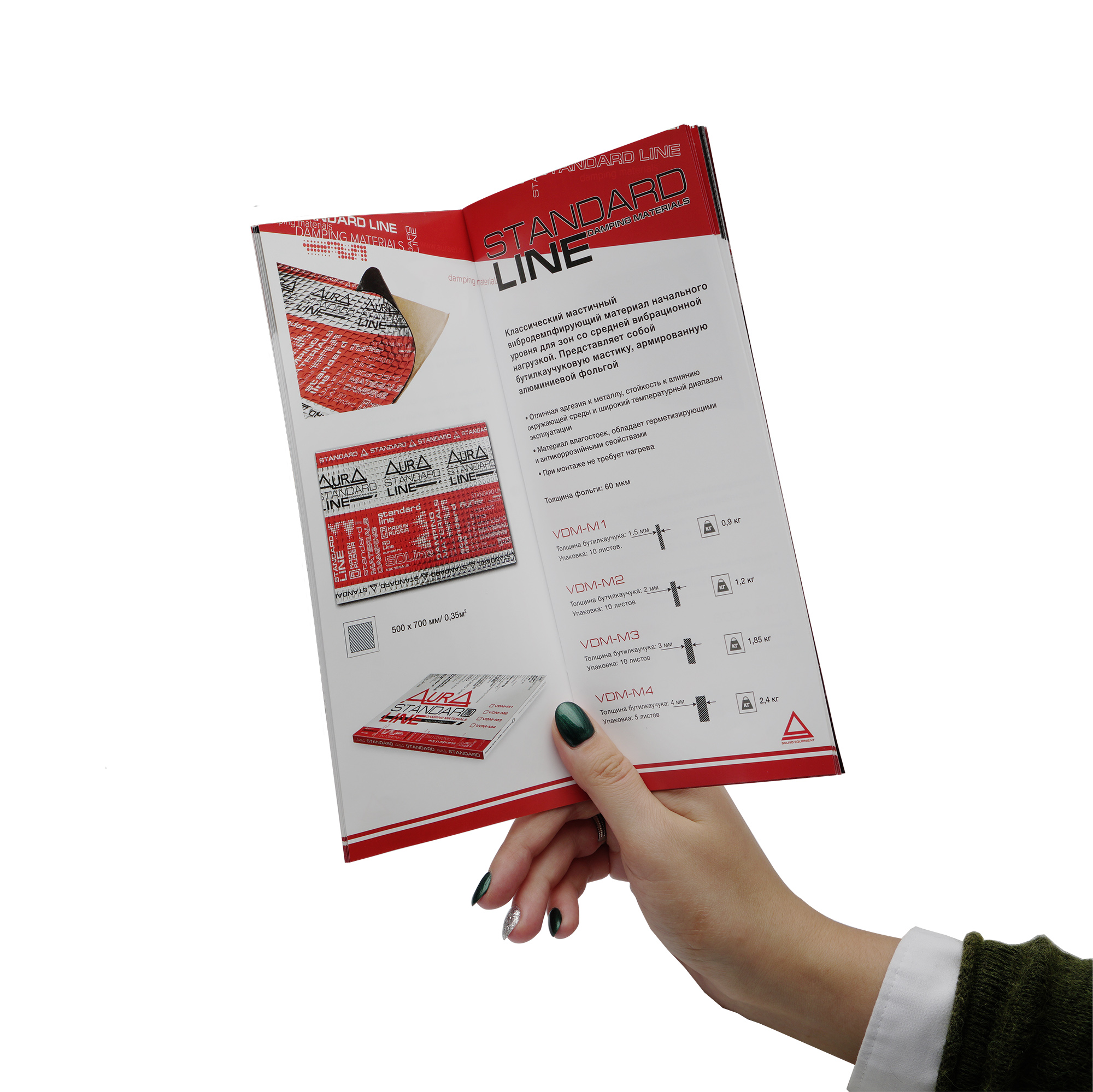 Aura буклет шумоизоляция превью 2