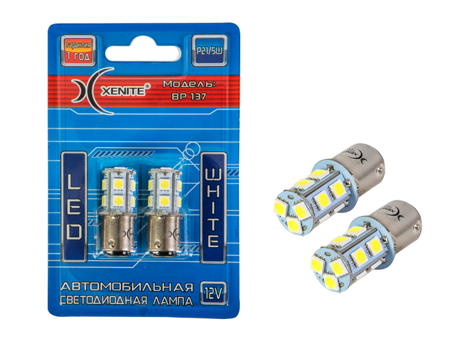 XENITE |  P21/5W  BP137 | 13SMD +50% Диодная лампа с цоколем, 200Lm 5000K, белая уп.2шт SMD превью 1