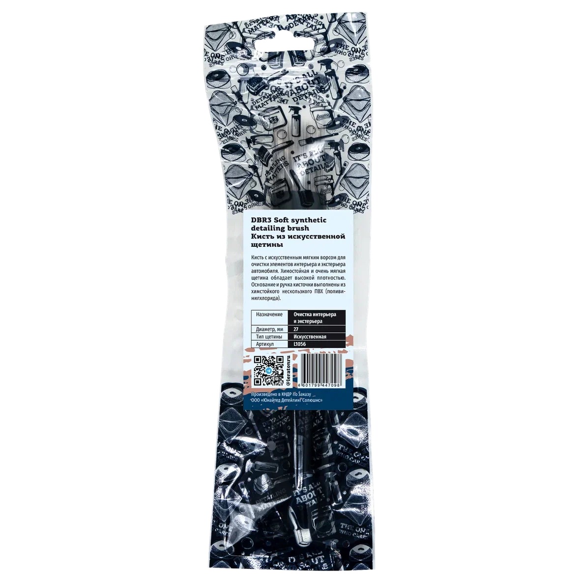 LERATON | DBR3 | Кисть для детейлинга, искусственная щетина 27мм SOFT SYNTHETIC DETAILING BRUSH| 3