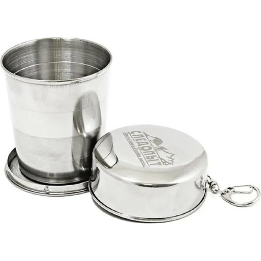 СЛЕДОПЫТ | P-23 | Стакан походный,СКЛАДНОЙ, 75мл.| 1