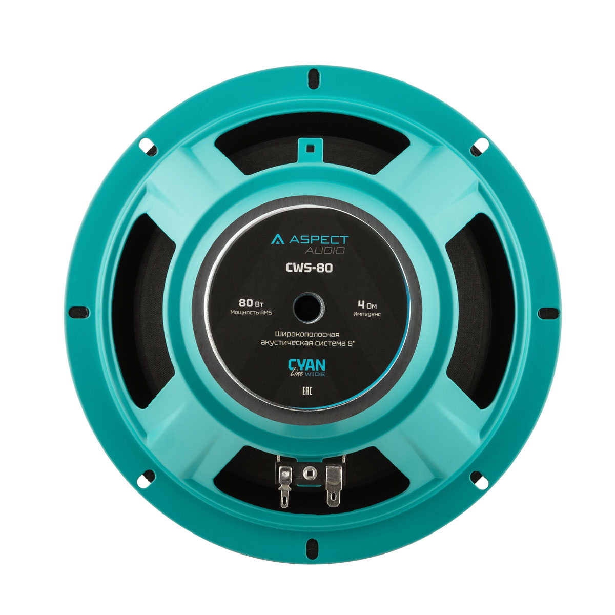 Aspect | CWS-80  | Широкополосная рупорная  8"(20 см), RMS/MAX 80/240 Вт, 4 Ом, 91 дБ | 6