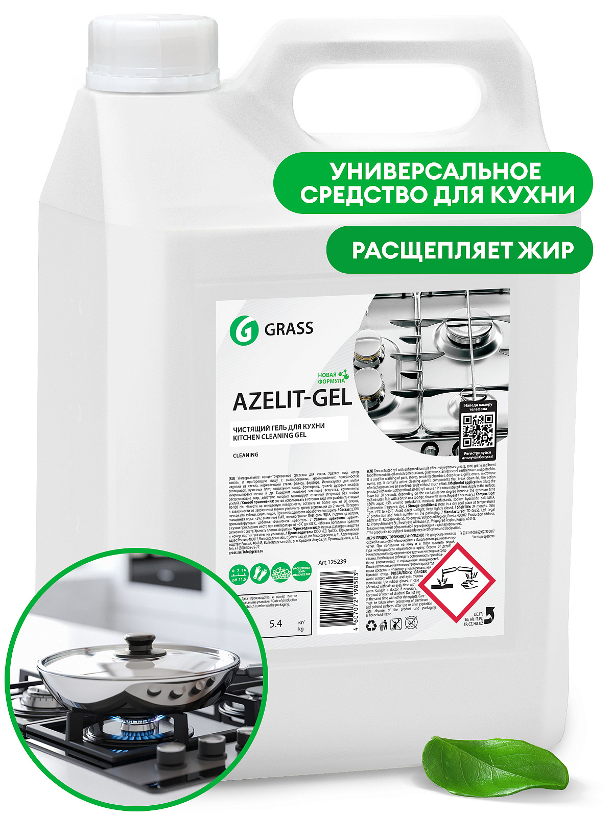 GRASS | Azelit-gel | Концентрированное чистящее средство "Azelit-gel" (канистра 5,4 кг)| 1