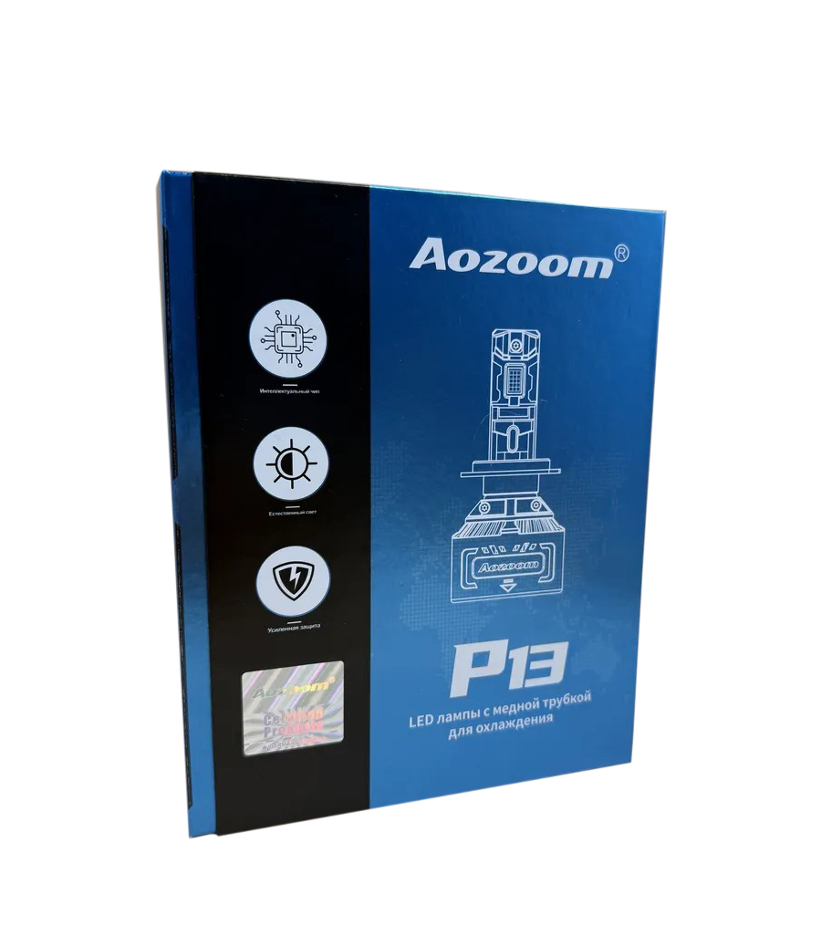 AOZOOM | P13 H1 | с вентилятором , 5500K , 12V, 120 Вт, 11000 Lm комплект 2 шт. | 4