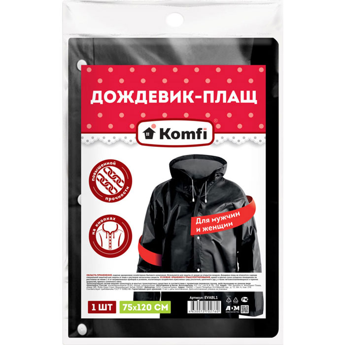 Komfi | EVABL1 | Дождевик черный EVA с капюшоном (на кнопках)| превью 1
