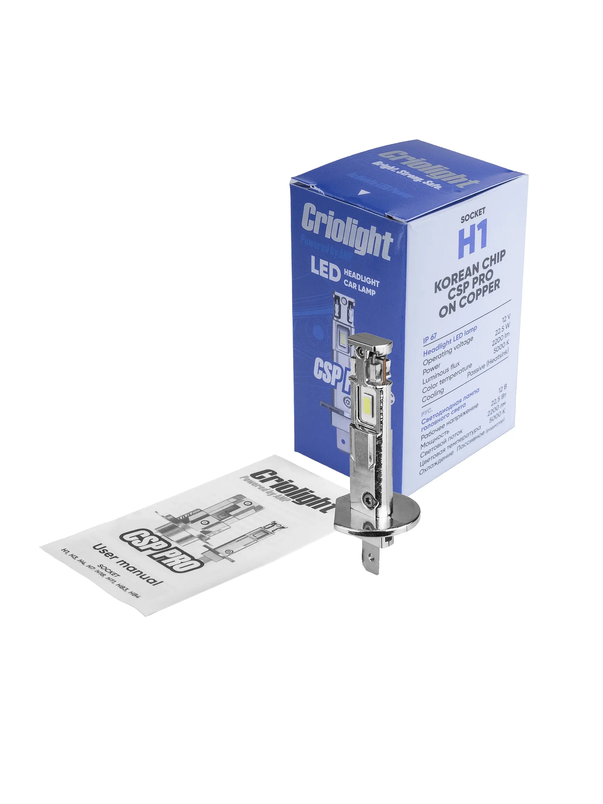 AMP | PRO CSP | H1, 5000K , 12-24V, 25 Вт, 2000 Lm комплект 2 шт. | 3