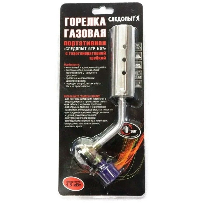 СЛЕДОПЫТ | GTP-N07 | Горелка порт.,с газогенер. (цанг)| превью 3