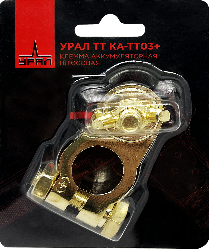 Ural | УРАЛ ТТ КА-ТТ03+ | Клемма для аккумулятора , плюс, 1х0Ga + 1х4Ga+ 2х8Ga | 2